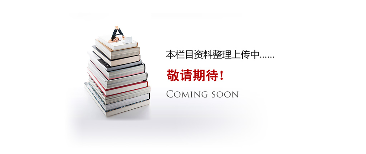 資料更新中。。。。。。